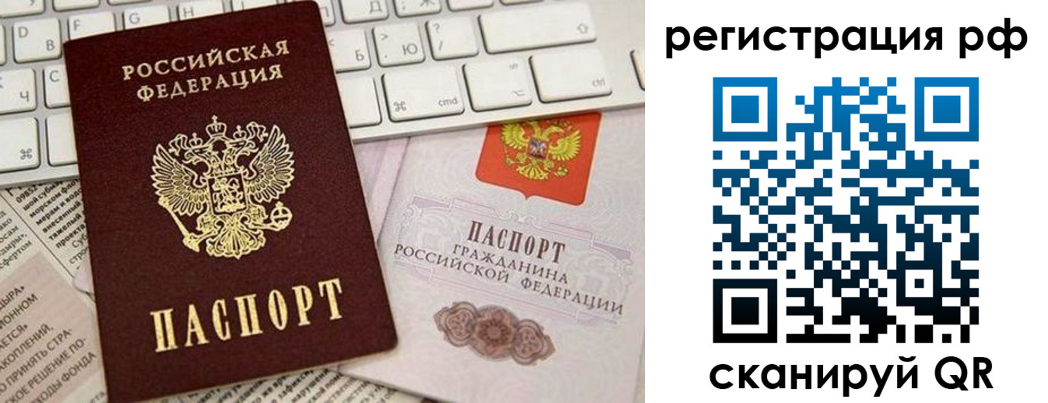прописка законно в Серпухове