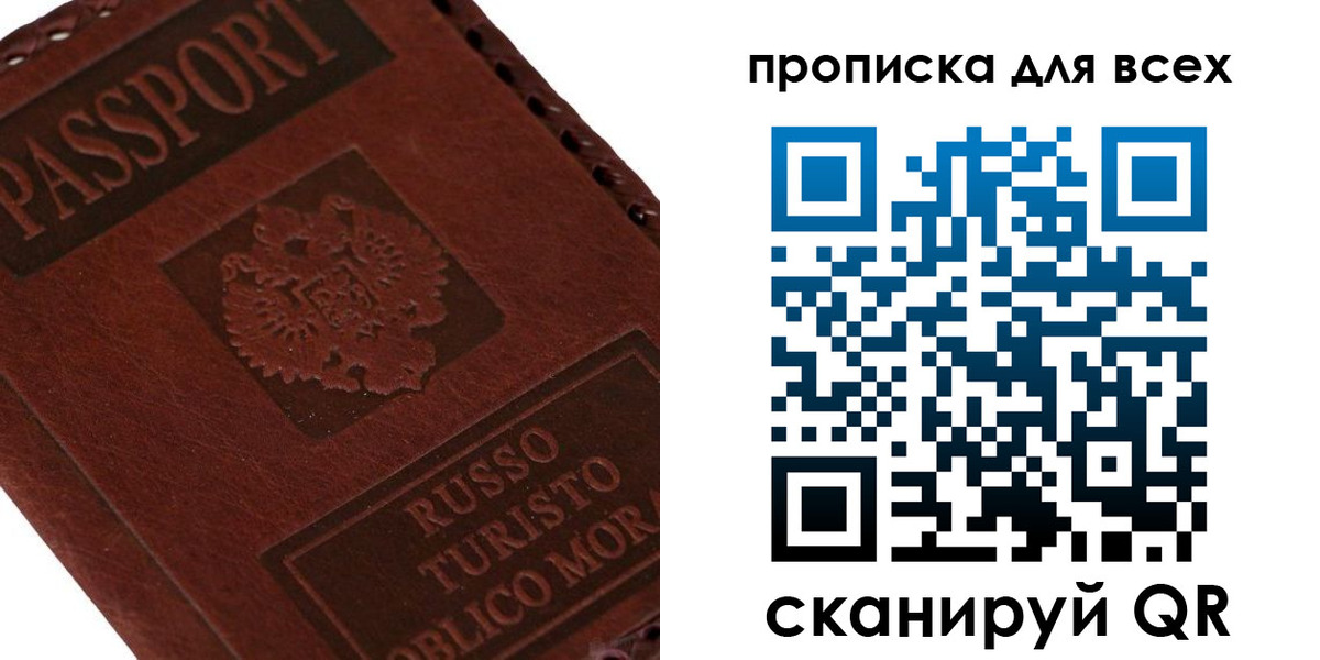 временная регистрация гарантия в Серпухове