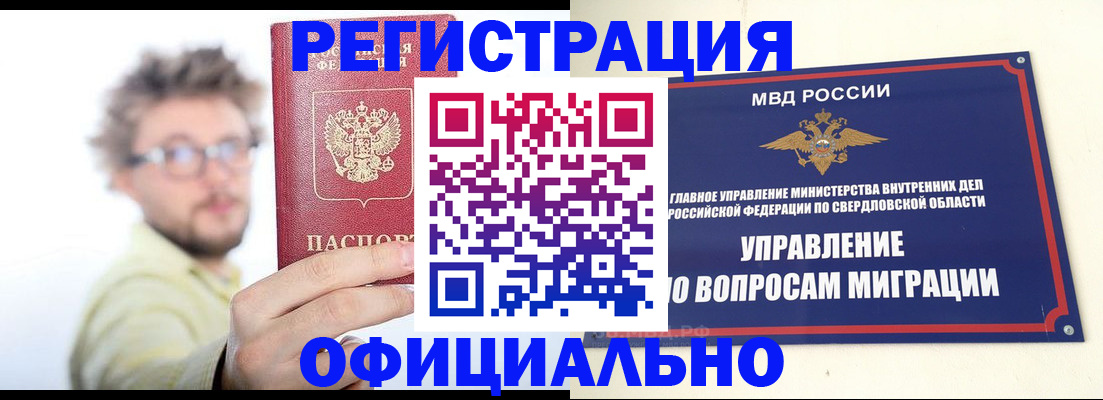 прописка от собственника в Серпухове