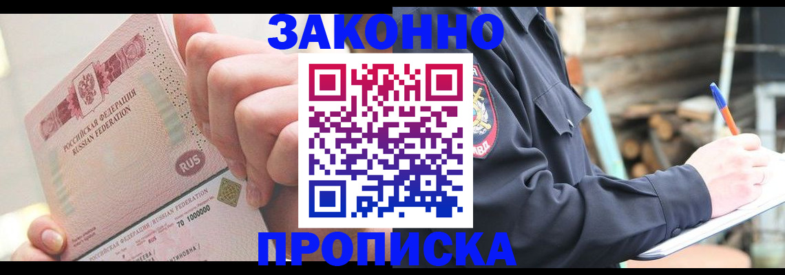 прописка паспорт в Серпухове