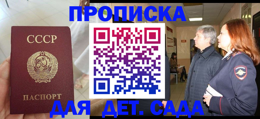 прописка гарантия в Серпухове