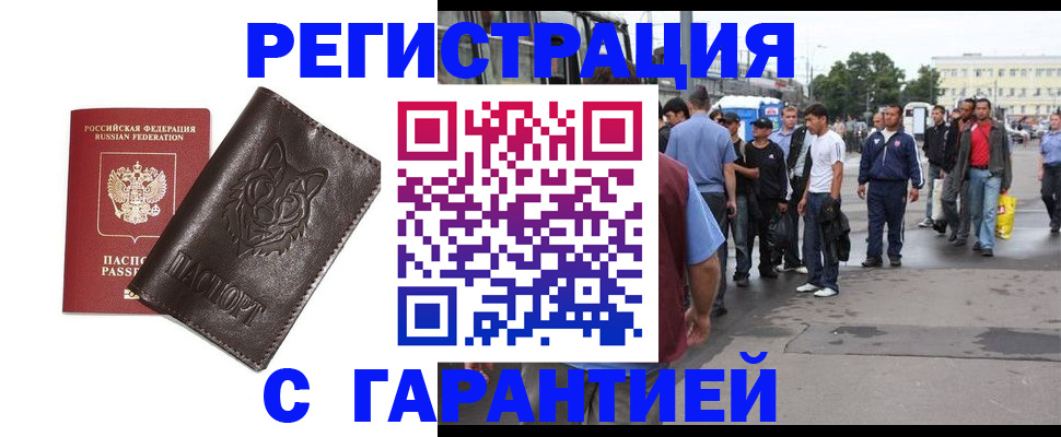 временная регистрация поиск в Серпухове