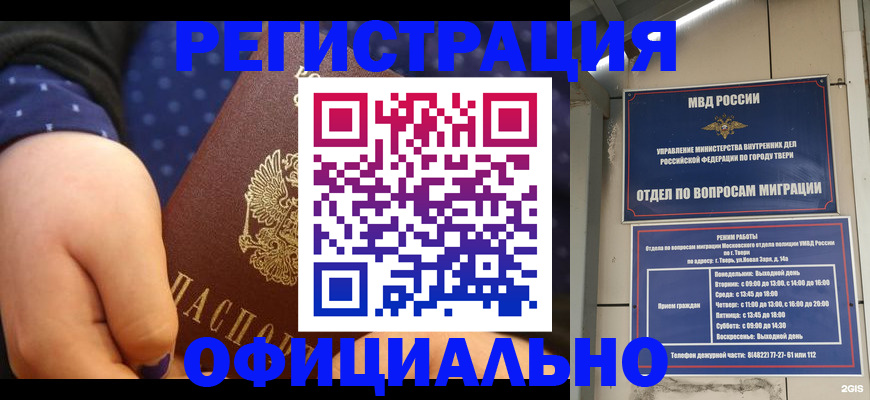 прописка в Серпухове