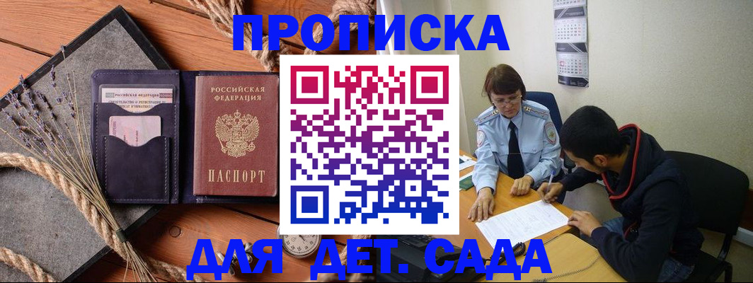 временная регистрация в квартире в Серпухове