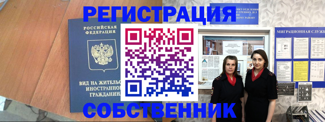 прописка 2025 в Серпухове