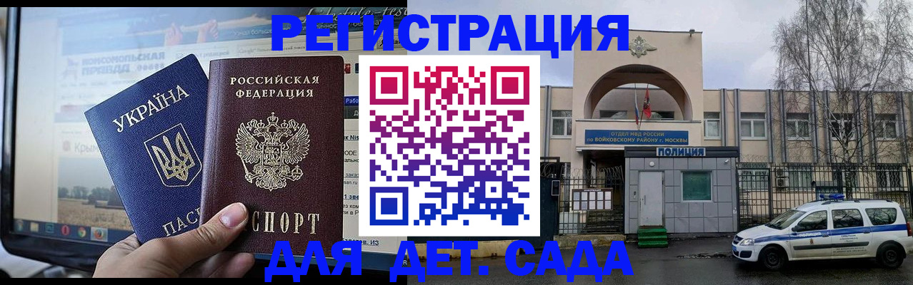 прописка гарантия в Серпухове